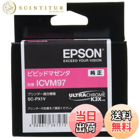 【送料無料】エプソン EPSON 純正インクカートリッジ ICVM97 ビビッドマゼンタ