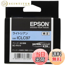 【送料無料】エプソン EPSON 純正インクカートリッジ ICLC97 ライトシアン