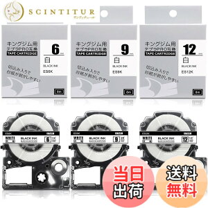�y���������z6mm 9mm 12mm ���n������ �L���O�W�� �e�v���E�e�v�� PRO �݊��e�[�v �� �J�[�g���b�W SS6K SS9K SS12K ���x�����C�^�[�p�e�[�v SR250 SR150 SR170 SR-GL2 SR-GL1 �Ή� 3 �Z�b�g