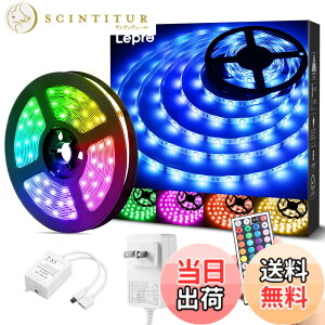 �y���������zLepro LED�e�[�v���C�g �h�� RGB 5m 150�A SMD5050 DIY �}���`�J���[ �ԐڏƖ� 44�L�[�����R�� �������F ���ʃe�[�v �J�b�g�\ ��t�ȒP �Ŕ� �V�� �I�� �R���N�V���� �Q�[���� �����p 2