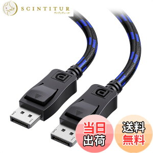 �y���������z[VESA�F�؍ς�] Cable Matters 32.4Gbps 8K DisplayPort �P�[�u�� - 1.8m�A�ґgDP�P�[�u���A8K@60Hz / 4K@240Hz�ADisplayPort 1.4�AHDR��HDCP�Ή�