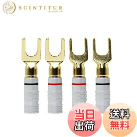 【送料無料】CERRXIANゴールドメッキ45度Yスピーカースペードコネクタフォークターミナルネジロックプラグ用DIYスピーカーワイヤ、【24k金メッキ/金属シェル】 絶縁コネクタ電気圧着端子(4本セット / 2ペア)
