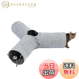 【送料無料】PAWZ Road 猫 トンネル キャットトンネル 折り畳み スエード ネコ 猫 おもちゃ 動物 ペットトンネル 頑丈 丈夫 人気 室内 インドア ネコの遊び場 - 三通 グレー