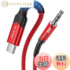 �y���������zJSAUX AUX �P�[�u�� �C���z���W���b�N �^�C�vC to 3.5mm �����P�[�u�� DAC���� HIFI���� ���ϋv���i�C�����҂� AUX�ϊ��P�[�u�� Type C to 3.5mm �I�[�f�B�I�ϊ��P�[�u�� iPhone 17 Pro Max iPhone16&