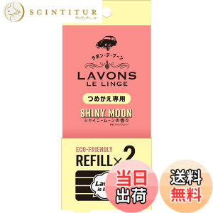 �y���������z���{��(Lavons) �E�f�E�u�[�� [�ԗp �F����] �N���b�v�^�C�v ���L �V���C�j�[���[�� �l�ߑւ� 2��