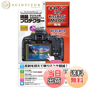 �y���������z�P���R�[(Kenko) �t���ی�t�B���� �t���v���e�N�^�[ Canon EOS Kiss X10i/M200�p KLP-CEOSKISSX10I