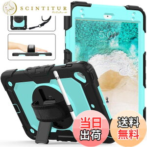 �y���������zHerize iPad ��6����/5����/pro 9.7/Air2 �P�[�X �ϏՌ� ���O�w�Z ���Ƃ��ی� �P�[�X �ی�t�B�����t�� �u360°��]�X�^���h�v �u360°��]������v �u���߉\�v �u�y�����[�v�_�炩�� 
