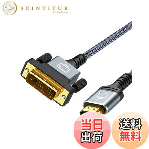�y���������zHDMI-DVI �ϊ��P�[�u�� 1.8M �o�����Ή� dvi hdmi �ϊ� �P�[�u�� 1080P�Ή� DVI-D �I�X-HDMI �^�C�vA�I�X PS4 PS3 TV ���j�^�[ �v���W�F�N�^�[�ɓK�p