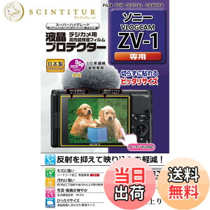 �y���������z�P���R�[(Kenko) �t���ی�t�B���� �t���v���e�N�^�[ SONY VLOGCAM ZV-1�p ���{�� KLP-SVCZV1