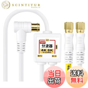 �y���������zF-Factory �A���e�i���g�� ����/�o�͈�̌^�P�[�u���t�� 1.5m+0.2m 4K8K����(3224MHz)/BS/CS/�n�f�W/CATV �Ή� S-4C-FB�����P�[�u�� �����b�L �z���C�g ���^�{�f�B FF-4830WH