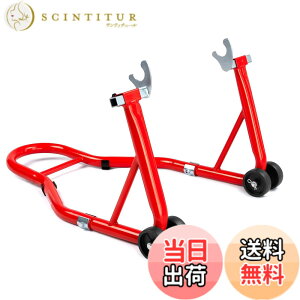 �y���������zDonext �o�C�N�X�^���h ���A �����e�i���X�X�^���h ��֗p �����p �ω׏d340kg 750LBS �L���X�^�[�t�� U�^ ���b�h