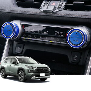 �y���������zHearsheng �g���^ �V�^RAV4 XA50�n(2019�N4��~) �V�^RAV4 PHV 50�n(2020�N6��~)��p�A���~�����G�A�R�� �_�C�����J�o�[((AUTO DUAL A/C)) �G�A�R���{�^���J�o�[ �����J�X�^���p�[�c �󒲃m�u�{�^