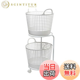 【送料無料】ライクイット (like-it) ランドリー 洗濯 収納 ラウンド型バスケット 2段 約幅41x40.5x90.5cm(キャスター含む) ホワイト LW-01L+LBB-01C 2P バイオマスプラスチック約90%使用