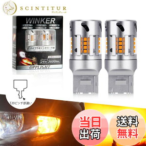 �y���������zT20 �s���`���Ⴂ LED �E�B���J�[ OPPLIGHT�ŐV�^ �X�[�p�[�L�����Z���[ �E�B���J�[�o���u �A���o�[ t20 �s���` �Ⴂ WY21W WX3x16d ��p�t�@������ �n�C�t���h�~ ��R���� LED�E�B���J�[