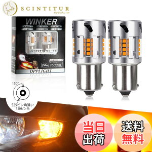 �y���������zOPPLIGHT S25�s���p�Ⴂ LED �E�B���J�[ �n�C�t���h�~ ��R���� ���� �A���o�[ S25�V���O�� 150° �s���p�Ⴂ BAU15S PY21W LED�E�B���J�[ �X�e���X�d�l �m�C�Y�΍�ς� ��p�t�@������ DC12V