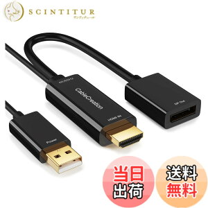 �y���������zHDMI to DisplayPort�A�_�v�^, CableCreation USB�[�d�|�[�g�t��4Kx2K@60Hz HDMI �I�X to DP ���X�A�_�v�^ VESA�f���A�����[�hDisplayPort1.2 HDMI 1.4�ɏ��� �R���o�[�^�[ Xbox One�K�p