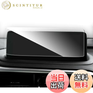 �y���������zruiya �����K���X ���N�T�XRX RX300 RX450h RX450hL ��p �J�[�i�r �ی�t�B���� 12.3�C���` ����h�~ 9H �L�Y�h�~ �J�X�^���p�[�c