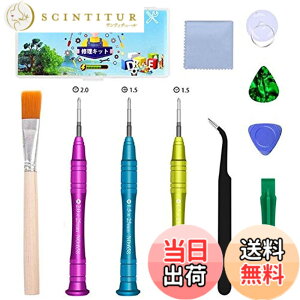 �y���������zKingtai Nintendo Switch�p �C���c�[���L�b�g y���h���C�o�[�i1.5+2.0�j �W���C�R�� �X�C�b�` �C���L�b�g �����h���C�o�[�Z�b�g switch �R���g���[���[ �C�� ���� �Q�[���@�p �C���H�� ��