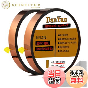 �y���������zDanYun �≏�ϔM�J�v�g���e�[�v �����e�[�v �i��10mmx����33m 2�{����j �|���C�~�h�e�[�v �d�q��}�X�L���O�ی�p �N���[�j���O�N���X�t��