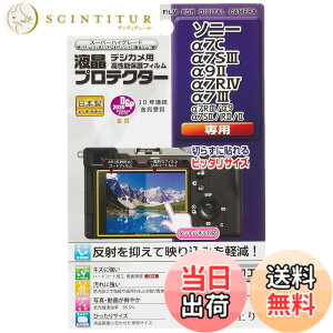 �y���������z�P���R�[(Kenko) �t���ی�t�B���� �t���v���e�N�^�[ SONY ��7C/��7SIII/��9II/��7RIV/��7III�p ���{�� KLP-SA7C