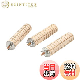 【送料無料】Kingsie かじり木 コーン型 3個セット ハムスター ウサギ 小動物 噛むおもちゃ 止まり木 インコ 鳥のおもちゃ ペット用品