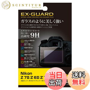 �y���������z�n�N�o HAKUBA �f�W�^���J�����t���ی�t�B���� EX-GUARD ���d�x9H Nikon Z 7II / Z 6II / Z 7 /Z 6 ��p EXGF-NZ7M2