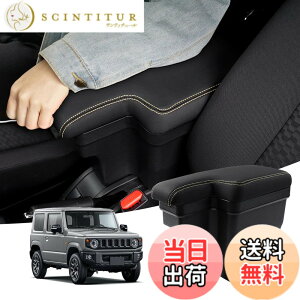 �y���������zAuto Spec �X�Y�L �V�^�W���j�[ JB64W/JB74W �ɓK�� H30.7-���s �ԗp�A�[�����X�g �R���\�[���{�b�N�X �ԓ����[�{�b�N�X �Ԏ��p�݌v �������� �I�|�� �I�u�� �{�v�� ���@�\ ���[�A�N