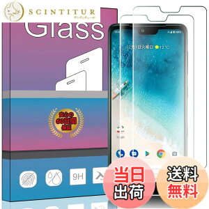 �y���������z�y2���Z�b�g�zAndroid One S8 ��p�K���X�t�B���� �����K���X �t�� �K���X �����^ �ی�t�B���� Android One S8 ��p ���{���Ɏq�f��AGC �����ߗ� �d�x9H ��U�h�~ Android One S8 ��p�t����
