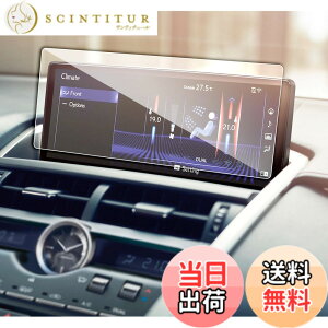 �y���������zruiya �����K���X �V�^ ���N�T�X NX300h NX300(NX200t) ��p 10.3�C���` �J�[�i�r �ی�t�B���� 9H �L�Y�h�~ �\�t�ȒP �w��h�~ �J�X�^���p�[�c