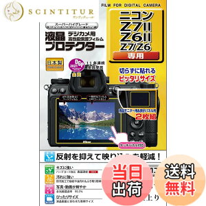�y���������z�P���R�[(Kenko) �t���ی�t�B���� �t���v���e�N�^�[ Nikon Z7II/Z6II/Z7/Z6�p ���{�� KLP-NZ7M2