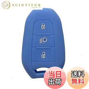 �y���������z�V�F���Ԃ̃L�[ Fob �P�[�X 5008 DS5 DS6 �v�W���[ 208 �V�g���G���̂��� DS3 C4 C5 X7 �V���R�[���S���X�}�[�g�����[�g�L�[�J�o�[-light blue