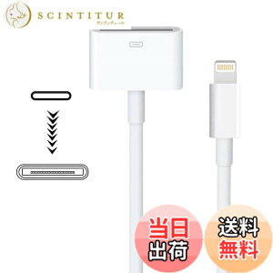 �y���������zApple Lightning - 30�s���A�_�v�^�[ MFi�F�� 8�s���I�X-30�s�����X�R�l�N�^�[�R���o�[�^�[ iPhone Lightning�[�d�P�[�u���R�[�h�t�� iPhone 12 11 8 7 6P 5S 4S 4 3G/iPad/iPod (�I�[�f�B�I�Ȃ�)