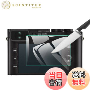 �y���������zEternalStars 3�� �t���ی�t�B���� �J�����X�N���[���v���e�N�^�[�K���X �d�x9H �t���J�o�[�v���e�N�V���� �Ή��J�������f����Leica Q2�ł�