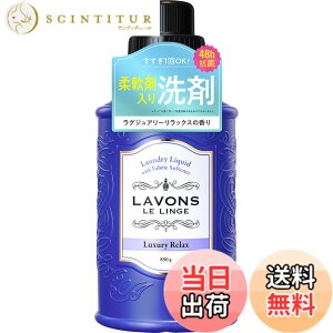 �y���������z���{��(Lavons) �_��ܓ��� �t�� ������ ���O�W���A���[�����b�N�X [�A���o�[�E�b�f�B] 850g