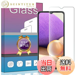 �y���������zFOR Galaxy A32 SCG08 �p�̛��p�t�B���� �����K���X �t���ی�t�B���� FOR Galaxy A32 5G SCG08 �p�̛��p�K���X�t�B���� ����0.33mm �d�x9H �C�A�[�� �K���X��U�h�~ �w��h�~������ �\���ʕ�