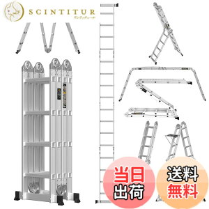 多機能はしご 4.7」の人気商品一覧・価格比較 - 価格.com
