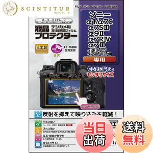 �y���������z�P���R�[(Kenko) �t���ی�t�B���� �t���v���e�N�^�[ SONY ��1/��7C/��7SIII/��9II/��7RIV/��7III�p ���{�� KLP-SA1