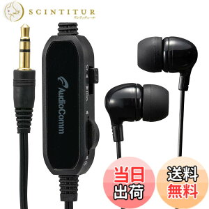�y���������z�I�[���d�@ AudioComm �X�e���I�C���z�� �����^ ���ʃR���g���[���[�t 3m HP-B332N 03-1658 OHM