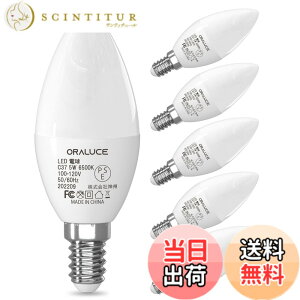 �y���������zORALUCE LED �V�����f���A �d�� e12 led 40W���� �����F 6500K 5W 450lm �C��d�� ���P�x �ȃG�l ���`���Ή� �񒲌� 6��