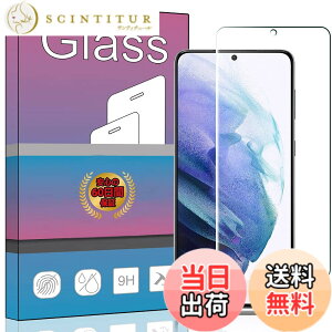 �y���������zFOR Galaxy S21+ 5G SCG10 au ���p�t�B���� �����K���X �t���ی�t�B���� FOR S21+ 5G SCG10 au ���p�K���X�t�B���� ����0.33mm �d�x9H �C�A�[�� �K���X��U�h�~ �w��h�~������ �\���ʕی� ����