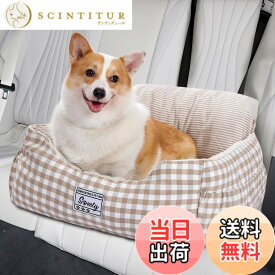 【送料無料】PAWZ Road [在庫一掃] ドライブベッド 犬 車 ドライブシート ドライブボックス ペット 犬用品 助手席 キャリーバッグ 車載用 飛び出し防止 リード付き 取り外し可能 洗濯可能 おでかけ 2匹 Mサイズ 小型犬 - ベージュ