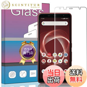 �y���������zPCduoduo �X�N���[���v���e�N�^�[ FOR ARROWS Be4 Plus F-41B ��p �����K���X 0.33mm �d�x9H �K���X��U�h�~ �w��h�~