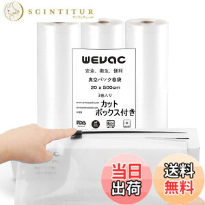 �y���������zWevac �^��p�b�N�� �^��p�b�N���[�� 20x500cm 3�{���� �^��ς����� �ւ����[�� �^��� ���R�ɃJ�b�g �G���{�X���H �E�C���₢ ���� ��� ���� ���� ���̃t�[�h �N�x������ �H�i