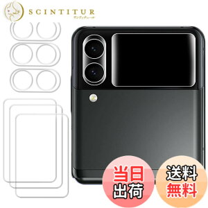 �y���������zMiimall �u3+3�Z�b�g�v�Ή�Galaxy Z Flip 3 2021/SC-54B/SCG12 �J�����t�B���� �S�ʕی� �Ռ��z�� �ȒP�\�t ��U�h�~ �����ߗ� �M�����N�V�[ �K���X�t�B���� Galaxy Z Flip 3 2021 �����Y�K���X�t