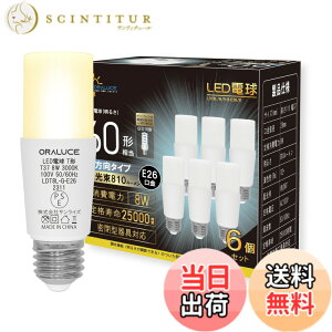 �y���������zORALUCE LED�d�� E26���� T�`�^�C�v 60W�`���� �d���F 3000K 8W 810LM �S�����^�C�v �����s�� �f�M�ގ{�H���Ή� �d���`�u����EFD15 EFD25��֐��� 6�� LDT8L-G-E26