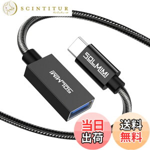 �y���������zSOLMIMI 20cm USB C �ϊ� �A�_�v�^ �^�C�vC(�I�X) to USB 3.0 A(���X) OTG �I�[�f�B�I�P�[�u�� Type C USB �ϊ��P�[�u�� USB �ϊ��R�l�N�^�[ MacBook/iPad Pro/Sony Xperia/Samsung�ȂǂɑΉ� �N���X�^���i