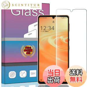 �y���������zFOR AQUOS sense6 SHG05 au/SH-54B docomo �p�̛��p�K���X�t�B���� �����K���X �t���ی�t�B���� FOR AQUOS sense6 SHG05 au �p�̛��p�t�B���� ����0.33mm �d�x9H �C�A�[�� �K���X��U�h�~ �w��h�~��