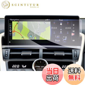 �y���������z�yGAFAT�z���N�T�X AZ10�^ ���� 10.3�C���` 2014�N~2021�N NX300/NX300h nx10�n �i�r �Z���^�[�f�B�X�v���C nx�i�r�����K���X �J�[�i�r �ԗp�t���ی�t�B���� �R���g���[���f�B�X�v���C ��