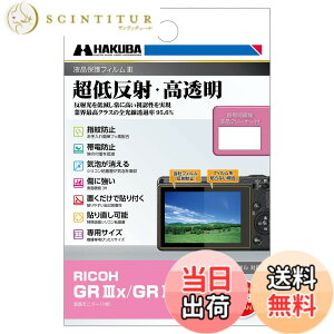 �y���������z�n�N�o HAKUBA �t���ی�t�B����MarkIII ���ᔽ�� RICOH GR IIIx/GR III ��p DGF3-RGR3X