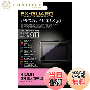 �y���������z�n�N�o HAKUBA �f�W�^���J�����t���ی�t�B���� EX-GUARD ���d�x9H RICOH GR IIIx/GR III ��p EXGF-RGR3X